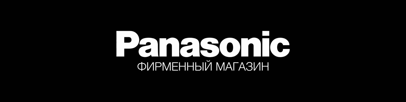 Фирменный Магазин Омск Фирменный Магазин Омск