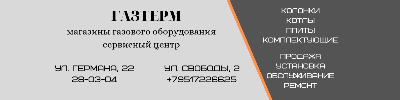 Магазины Газовых Колонок В Сормове Магазины Газовых Колонок В Сормове