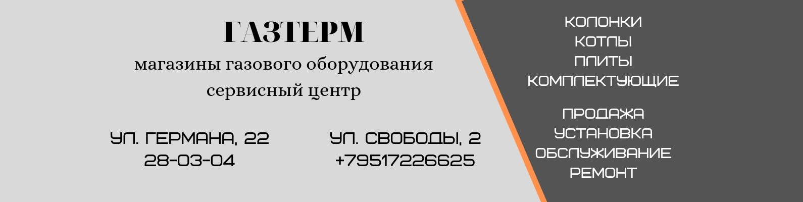 Магазины Газовых Котлов В В Новгороде