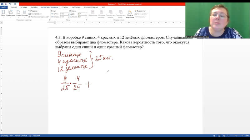 Ребята, привет! 珞Решаем вероятность о фломастерах ️: 4.3. В коробке 9 ...