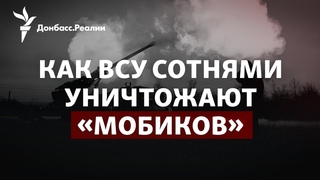 Удары по Макеевке и Чулаковке, ВСУ форсировали Днепр, «армия дронов» | Радио Донбасс.Реалии