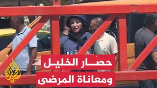 استمرار الحصار على مد