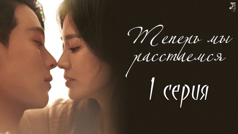 FSG Baddest Females Now, We Are Breaking Up, Теперь мы расстаемся 1,