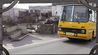Уничтожение городского Икаруса. Почему