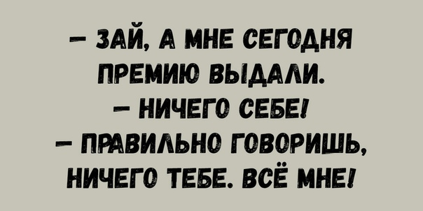 Ничем не выдавал