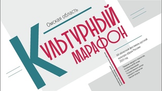 Елена Васькова. Искусство сквозь годы - фильм Муромцевского района