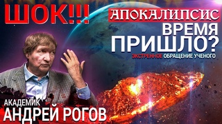 ШОКИРУЮЩИЕ ПРЕДСКАЗАНИЯ ИЗ БИБЛИИ!! АПОКАЛИПСИС - ВРЕМЯ ПРИШЛО?
