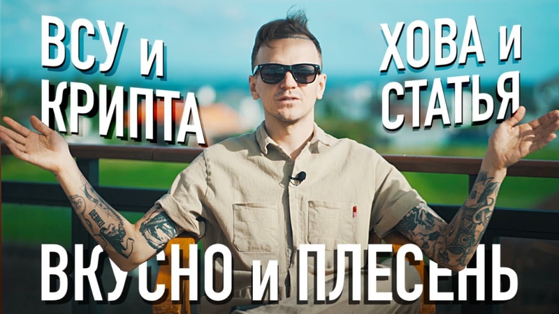 ВКУСНО и ТОЧКА ТРАВИТ ПЛЕСЕНЬЮ, БИНАНС БЛОЧИТ РУССКИХ