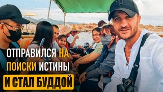 Буддийский остров Хон До, и главный буддийский храм в Нячанге – Пагода «Лонг Шон»
