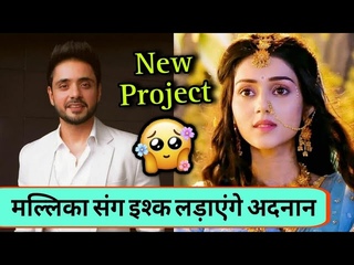 Mallika Singh : New Project || Adnan Khan : New Project || Mallika Adnan New Show
