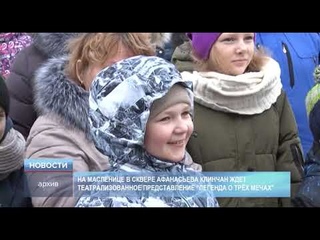 НОВОСТИ