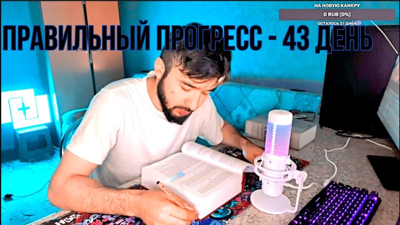 правильный прогресс