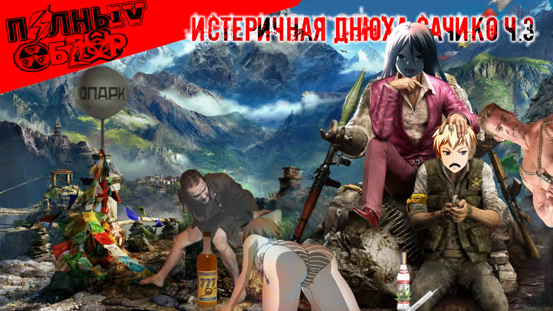 Полный Обзор, 17: Corpse Party 2 U. Куда дели канон (3 часть,