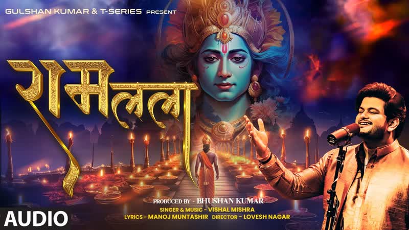 RAM LALA ( Audio), Vishal Mishra, Manoj Muntashir, Lovesh Nagar, T
