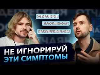 Депрессия. Как выбрать себе психолога?