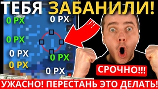 ⚠️NOT PIXEL 🔴 УЖАСНО! ПЕРЕСТАНЬ ЭТО ДЕЛАТЬ! 🔴 НЕ ЗАСЧИТЫВАЕТ $PX! КАК УБРАТЬ БАГИ! СРОЧНО СДЕЛАЙ...!