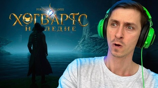 Хогвартс. Наследие - Прохождение Mr. Cat! 4 Исследую Волшебный Лес.