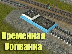 Tupic bolvanka MSK