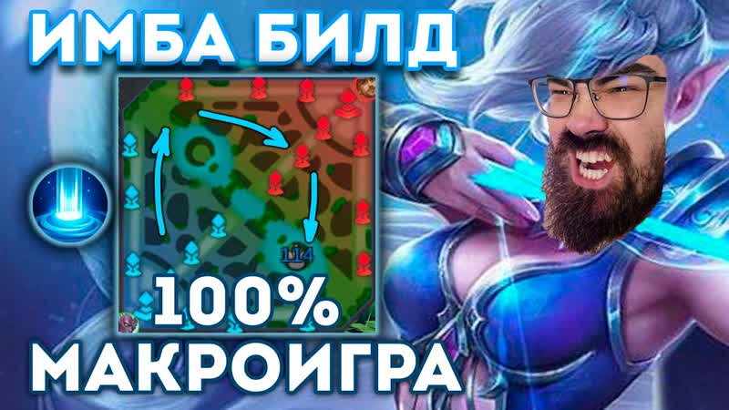 ЛУЧШЕЕ ЗАКЛИНАНИЕ ДЛЯ ПОБЕДЫ В СОЛО Mobile Legends Bang