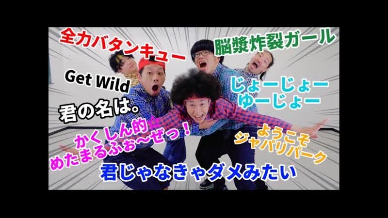 ランダムダンス 初期メン5人の踊ってみた即興で踊れる ROOTS c5oab Flmj