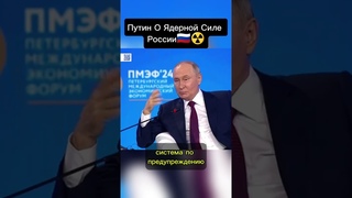 Путин О Захвате Территорий Украины🇷🇺🇺🇦💥|#путин#политика#россия#putin#russia#новости#shorts