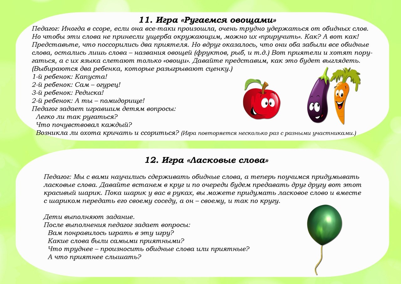 Картотека дидактические игры для детей. Картотека по дидактическим играм в подготовительной группе. Картотека дидактических игр в младшей группе. Картотека словесных игр по развитию речи. Картотека дидактических игр 2 младшая группа.