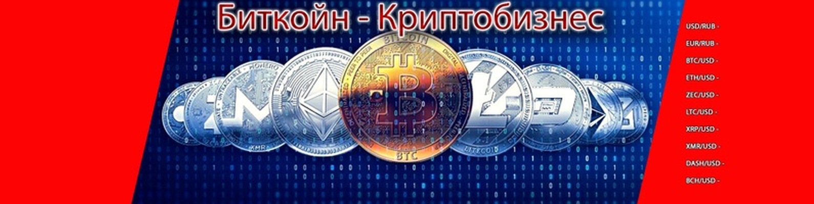 Новая криптовалюта инвертировать 2021 рубли