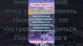 СВОБОДУ ВЫБИРАЮ🕊️🌏🌊🐬МОЯ ЖИИИИЗНЬ ПРИНАДЛЕЖИТ МНЕ И ТОЛЬКО МНЕ⚡НОВОЕ ПРОБУЖДЕНИЕ ЧЕЛОВЕЧЕСТВА