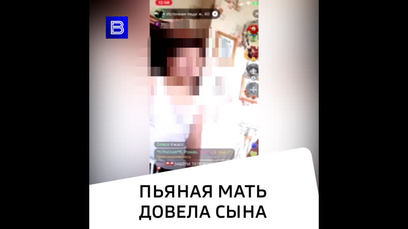 Пьяная мать довела