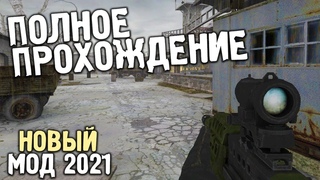STALKER Дермак: пути неисповедимы (без негатива, потом переименую)