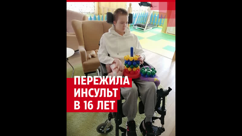 Школьница перенесла инсульт в 16