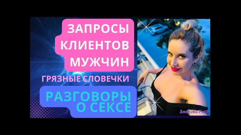 Запросы от мужчин. Жена не хочет говорить о