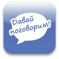 "Давай поговорим" — видеочат для двоих