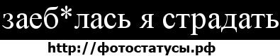 №29 Кристина Осипова 05.02: профиль, фото, статус - ВКонтакте №29 Кристина Осипова 05.02: профиль, фото, статус - ВКонтакте