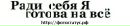 Фотография Жанна Крылова-пикельная