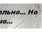 Анна Ионочкина | Москва