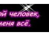 Кристина Муравьева | Белая Калитва