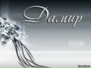 Фотография Handsome Pvl