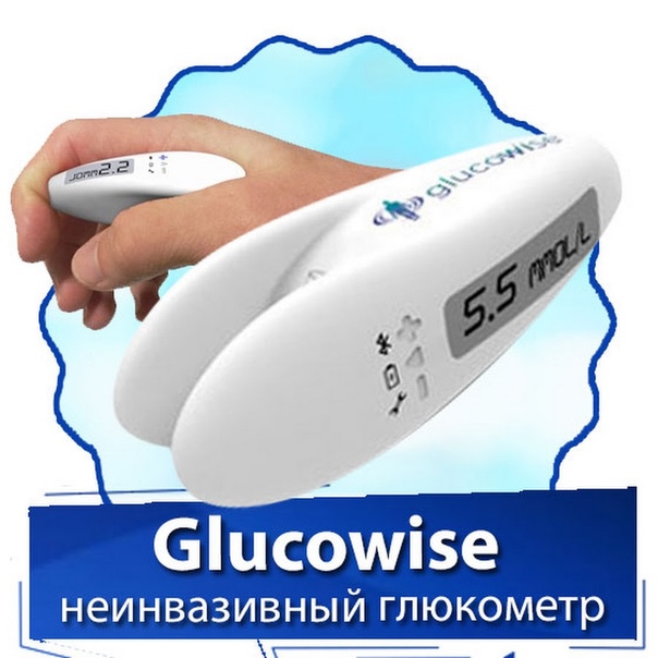 Неинвазивный Глюкометр Glucowise в Магадане
