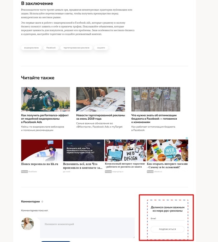 Pop-up с призываом подписаться на рассылку