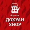 ДОХУАН SHOP. Магазин