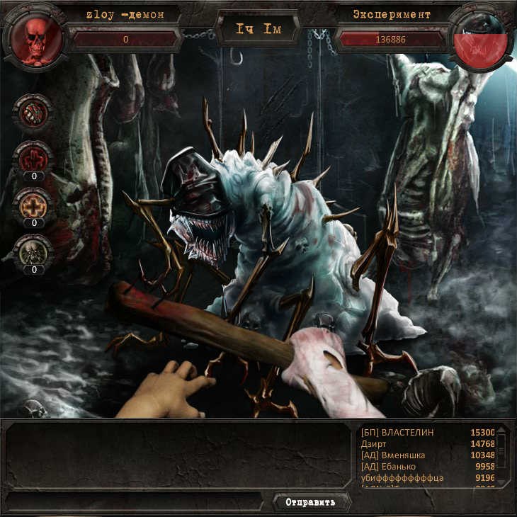 Никита Воробьев | Онохой 2-й