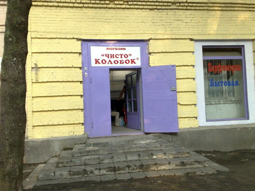 Светик Голицына *Squirrel* | Харьков