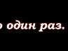 Владимир Мамонтов | Бузулук