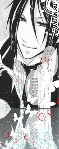 №42, Себастьян Микаэлис №42, Себастьян Микаэлис