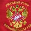 Аватар: Spartak Moskva