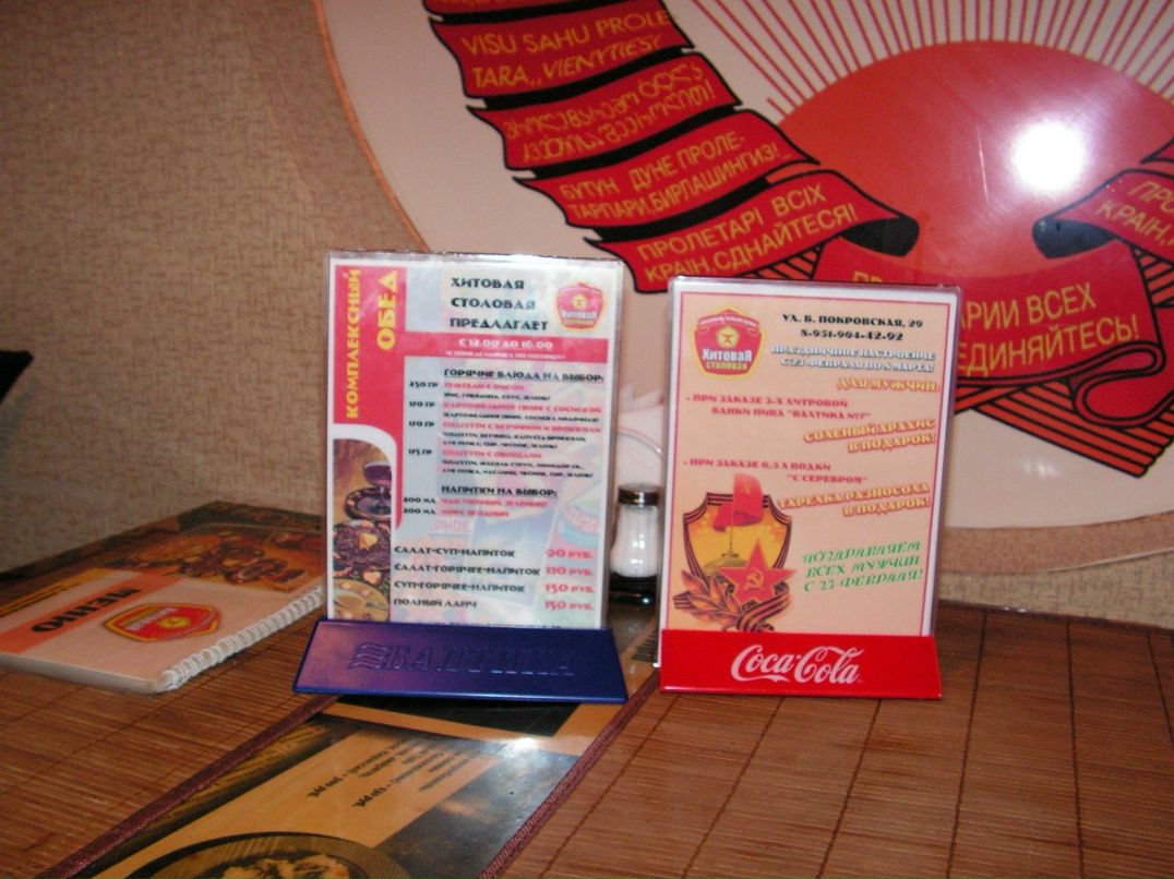 Сергей Шлычков | Москва