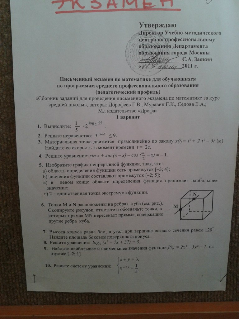 Светлана Дементьева | Москва