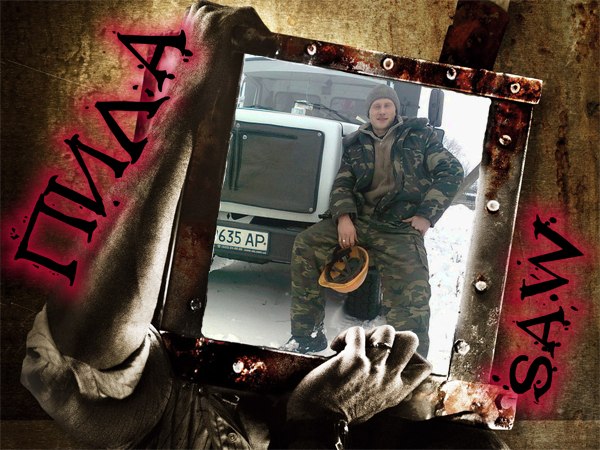 Серёжа Байдюк @BANDIT@ | Добровеличковка