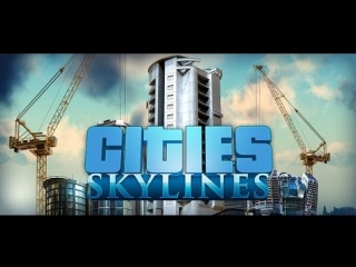 Cities Skylines.Часть 10. Чего то нехватает/